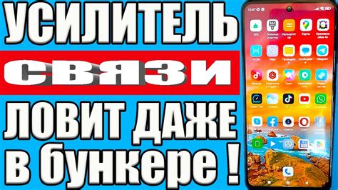 СЛУЖИТ КАК УСИЛИТЕЛЬ СИГНАЛА СОТОВОЙ СВЯЗИ НА ТЕЛЕФОНЕ АНДРОИД КАК ...