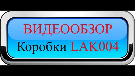 Купить кожу оптом! Коробка (кожа, лоскуты) LAK004 - YouTube