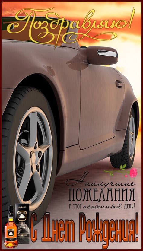 С днём рождения