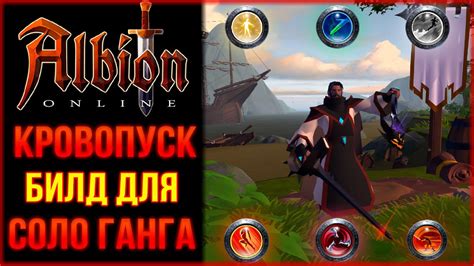 Albion Online Youtube