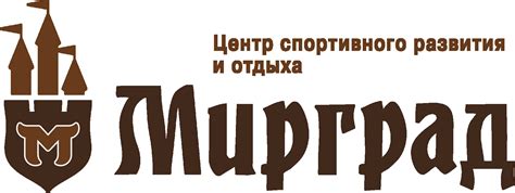 Мирград - Конно-туристская база