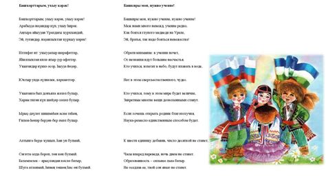 День Башкирского Языка - презентация онлайн