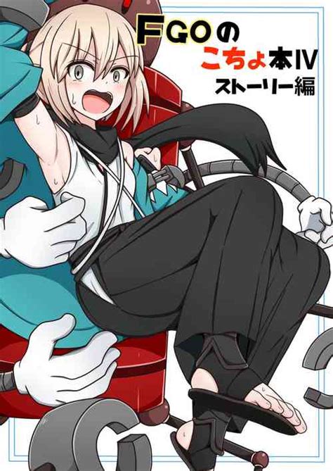 Character Ishtar Nhentai Hentai Doujinshi And Manga