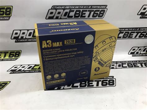 Купить Светодиодные bi-LED модули Aozoom A3 MAX