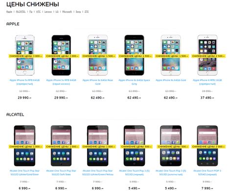 Евросеть резко снизила цены на смартфоны