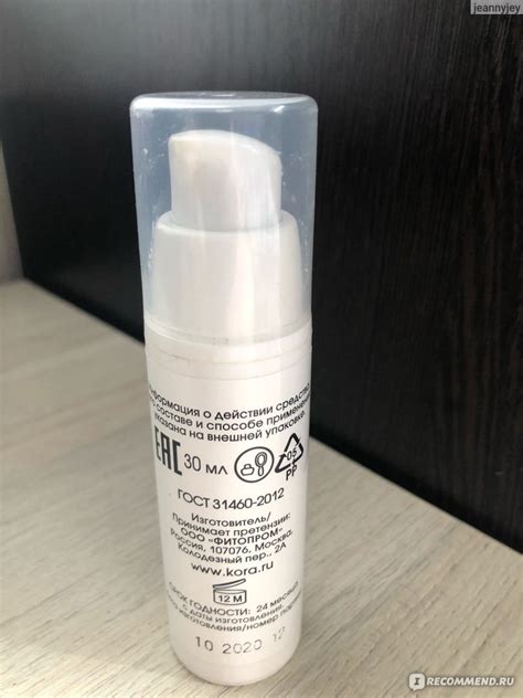 Крем-гель для век Кора с маслом Ши против отеков и морщин - «крем гель ...