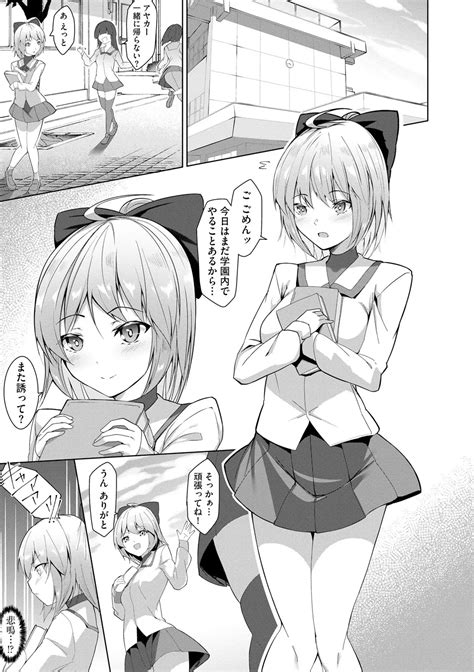 Kenkyaku Senki Hime AyakaCh 1 6 Page 3 Nhentai Hentai Doujinshi And Manga
