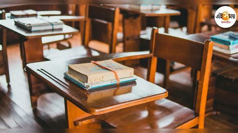 বদলিতে সুরাহা কলেজের মহিলা শিক্ষক-শিক্ষাকর্মীর - bikash bhavan