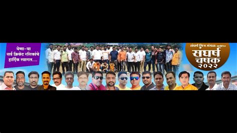 SANGHARSH CHASHAK 2022 KALAMBOLI DAY 02 YouTube