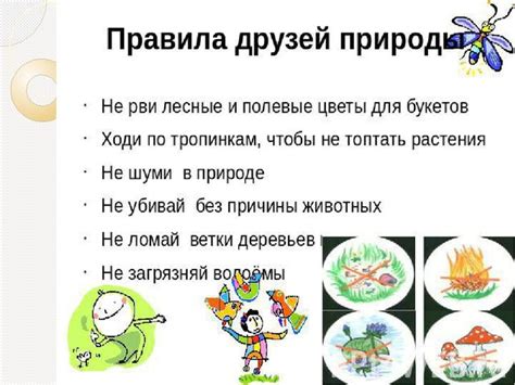 Охрана природы. Презентация