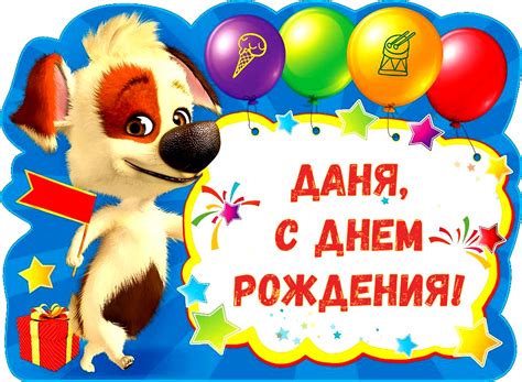 Прикольные открытки с Днем рождения, Данила!