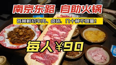 魔都市中心自助贵州酸汤牛肉火锅，每人只要90元！各种肉类卤菜不限量超爽！＃上海探店 第②①③期 Youtube