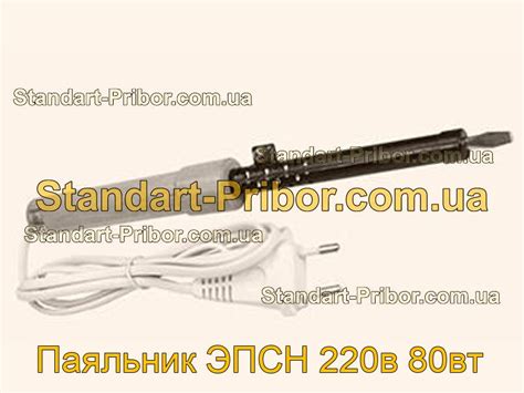 Паяльник ЭПСН 220в 80вт. Низкие цены. На складе в наличии.