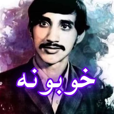 khobona sahib shah sabir book aplicaciones en google play