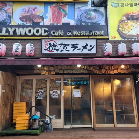 [강남] 강남역 혼밥하기 좋은 일본라멘집 추천 사가라멘 강남점 네이버 블로그