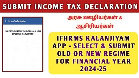 Income Tax Declaration Select And Submit New Or Old Regime For Fy 2024