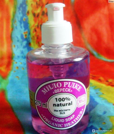 Натуральное жидкое мыло ЯКА Вереск - «Для склонной к аллергии коже ...