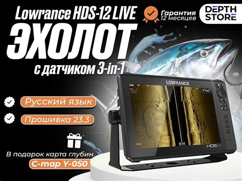 Эхолот Lowrance HDS-12 LIVE with Active Imaging 3-1 Transducer - купить ...