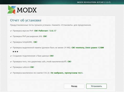 Урок 1. Установка MODX Revolution