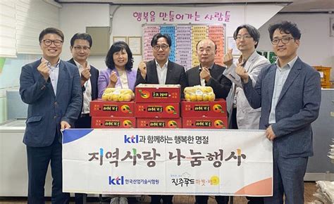 진주소식 Ktl 추석맞이 지역사회 사랑나눔 실천 등 네이트 뉴스