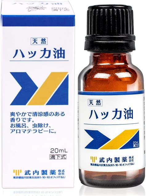 【sale／84off】 日本製 天然ハッカ油 ハッカオイル 精油 20ml スプレー ×2本 マスク アロマオイル 入浴剤 虫よけスプレー