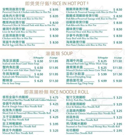 Menu at Congee Wong restaurant, Markham, Highway 7 East