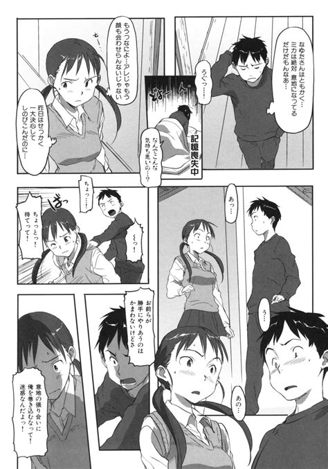 Beastie Girls Page Nhentai Hentai Doujinshi And Manga