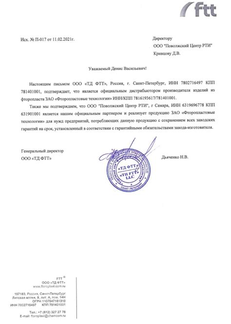 Сертификаты – ООО Поволжский Центр РТИ