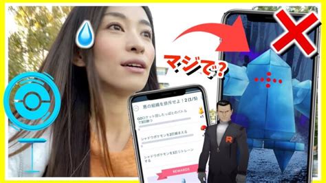 え、事前発表と違う！？色違いシャドウと〇〇を救出しようとしたらとんでもないことが判明。goロケット団占拠初日レポート！！【ポケモンgo