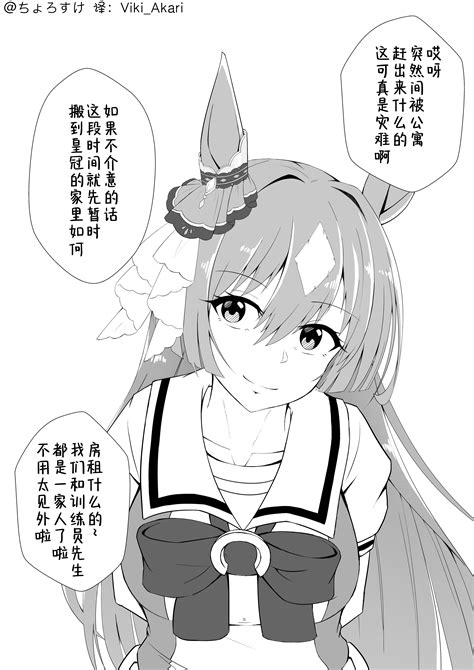 《赛马娘漫画》小钻与被公寓赶出来的训练员 哔哩哔哩