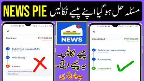 News Pie App Withdraw Decline Problem News Pie App Withdraw