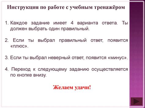 Учебный тренажёр и проверочный тест ГИА по истории (часть А – работа с ...