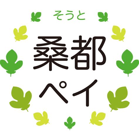 2023年10月18日スタート予定の30％即時還元桑都ペイ とくたま