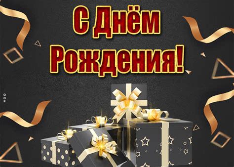 Лаконичная картинка с днем рождения мужчине- Скачать бесплатно на ...
