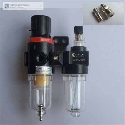 AFC2000 Фильтр влагоотделителя/ блок подготовки воздуха с лубрикатором ...