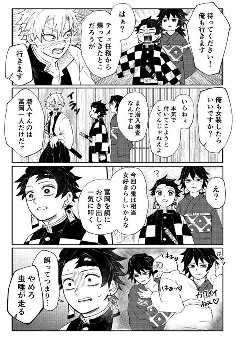 Pin by ゆうか ふじた on 鬼滅の刃 Anime Gay anime Slayer