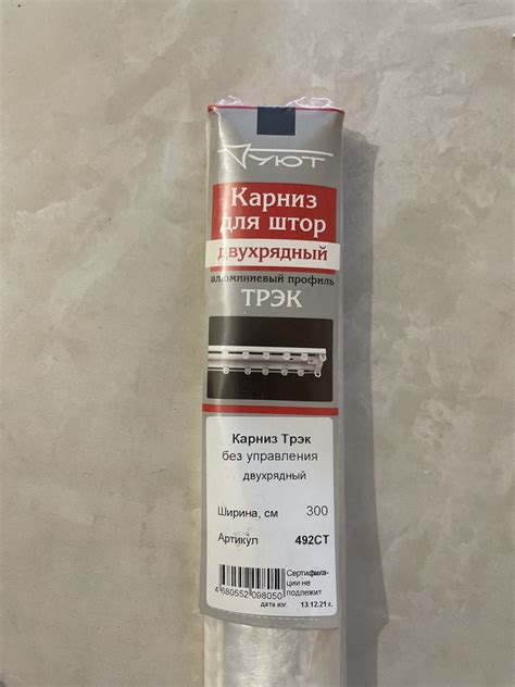 Карниз потолочный алюминиевый двухрядный 300 см белый — купить в ...