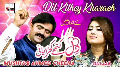 Dil Kithay Kharayai Gulaab Mushtaq Ahmed Cheena New Punjabi