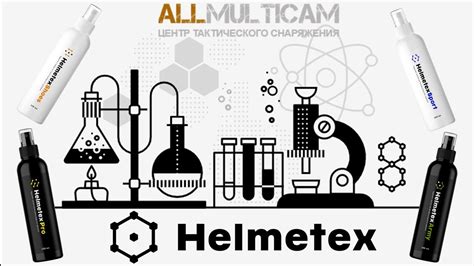Helmetex | Первое средство, удаляющее запах на молекулярном уровне ...