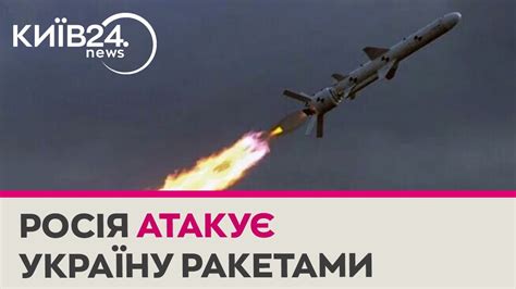 Масована ракетна атака на Україну: є поранені й руйнування у кількох ...