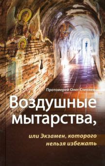 Книга: "Великий канон святого Андрея Критского". Купить книгу, читать ...