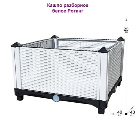 Кашпо ротанговое разборное 25см белое, ФитоПарк, вазы для уличных ...
