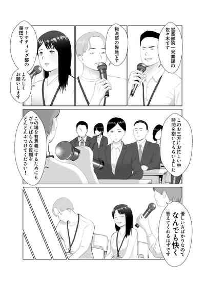 Netorase Gokentou Kudasai 4 Nhentai Hentai Doujinshi And Manga