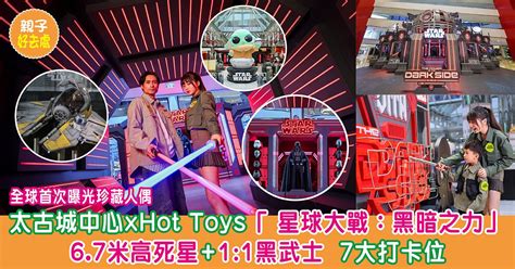 X Hot Toys