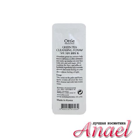 Ottie Пробник пенки для умывания с экстрактом зеленого чая Green Tea ...