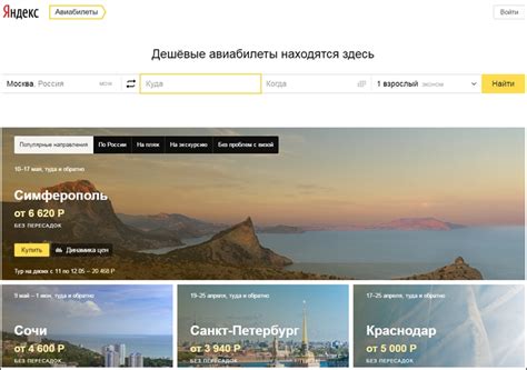 Приложение «Яндекс.Авиабилеты» стало доступно для Windows-смартфонов