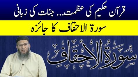 Taleemat E Quran Parah Shuja Uddin Sheikh Ramzan Ka Samaa