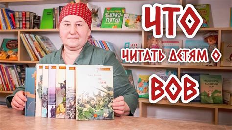 Что читать детям о Великой Отечественной Войне - YouTube