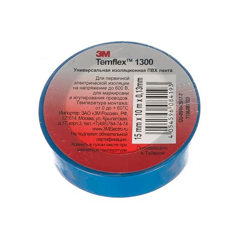Изолента ПВХ 3М Temflex 1300 изоляционная лента синяя 7100081323
