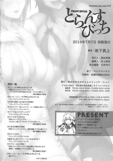Trans Bitch Page Nhentai Hentai Doujinshi And Manga